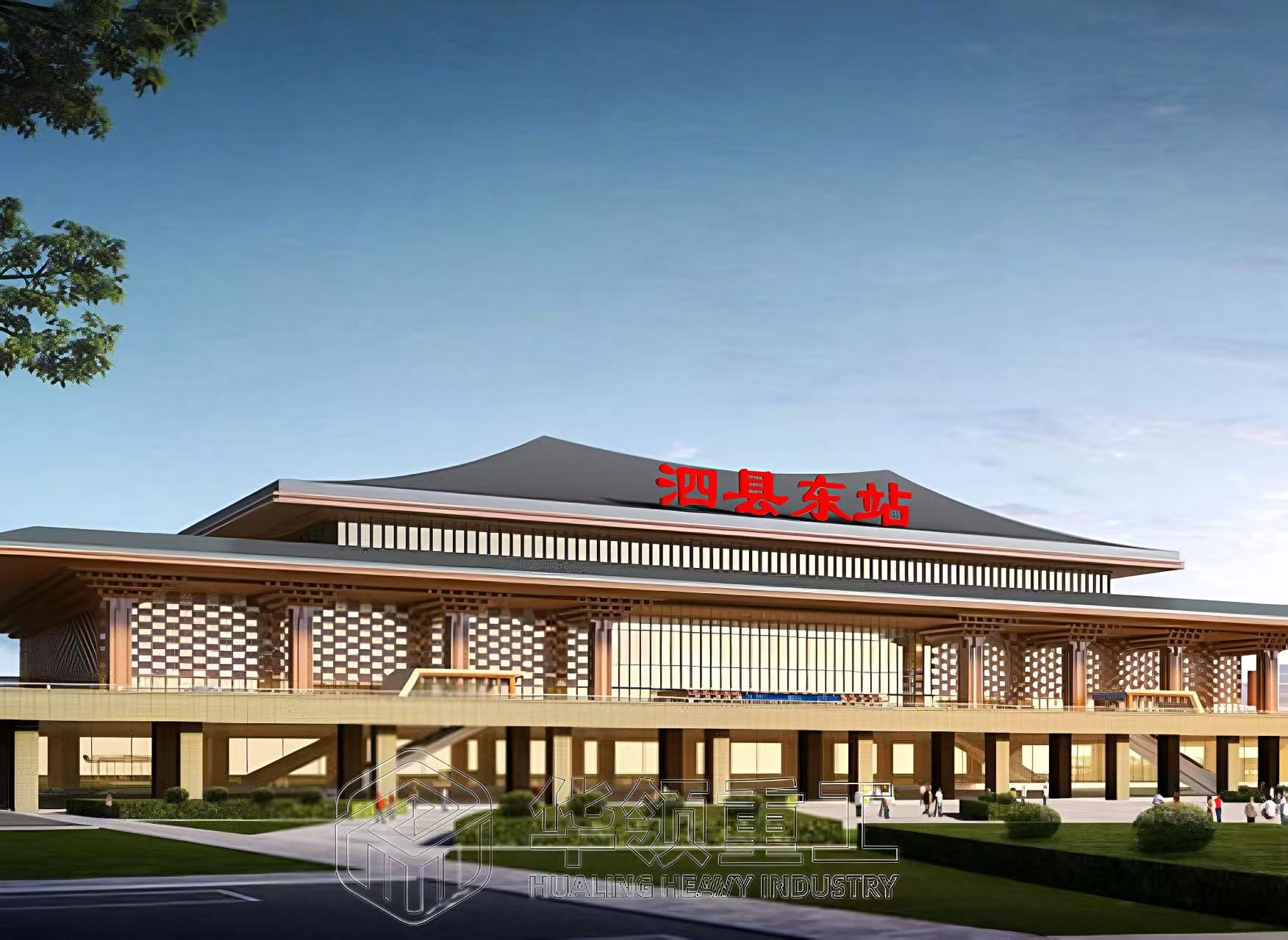 新建合肥至新沂铁路段-泗县东站