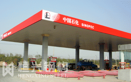 中国石化加油站网架工程